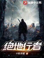 绝地行者为何改名了