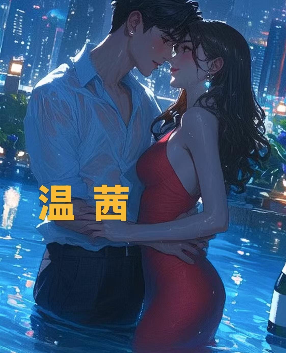 温茜解锁乡村振兴新可能
