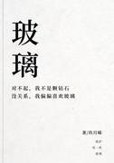 玻璃市场弱势震荡