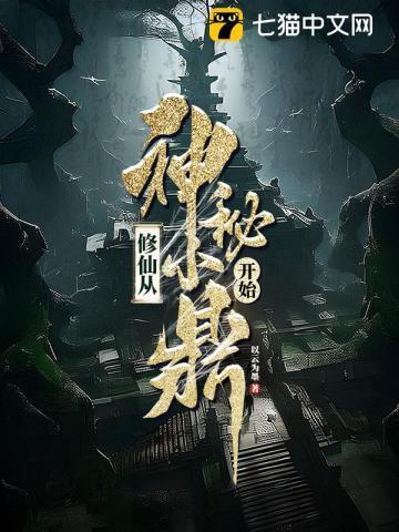 修仙从神秘小鼎开始以云为墨