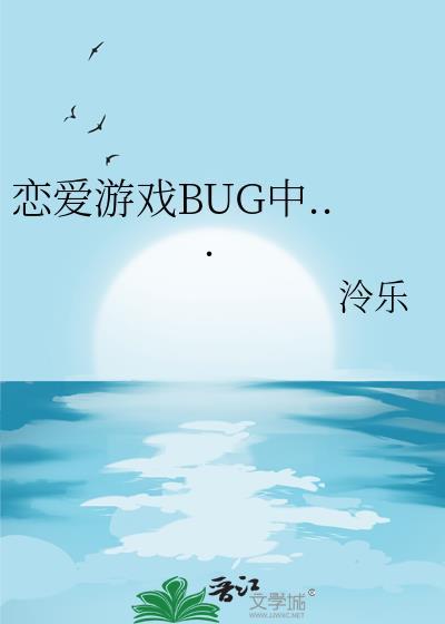 恋爱游戏2021