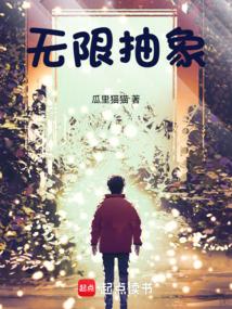 无限抽卡