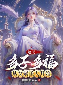 遮天几个女主