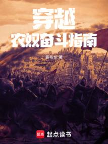 穿越农家奋斗幸福生活