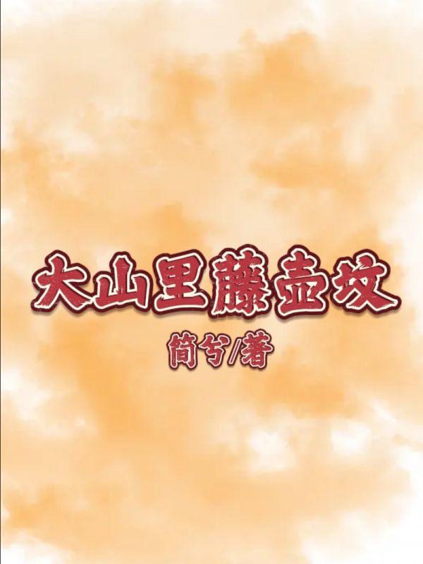 藤壶是哪里来的
