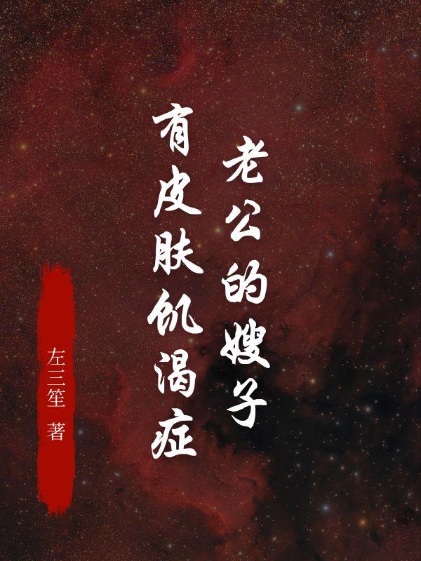 老公的嫂子我该怎么称呼