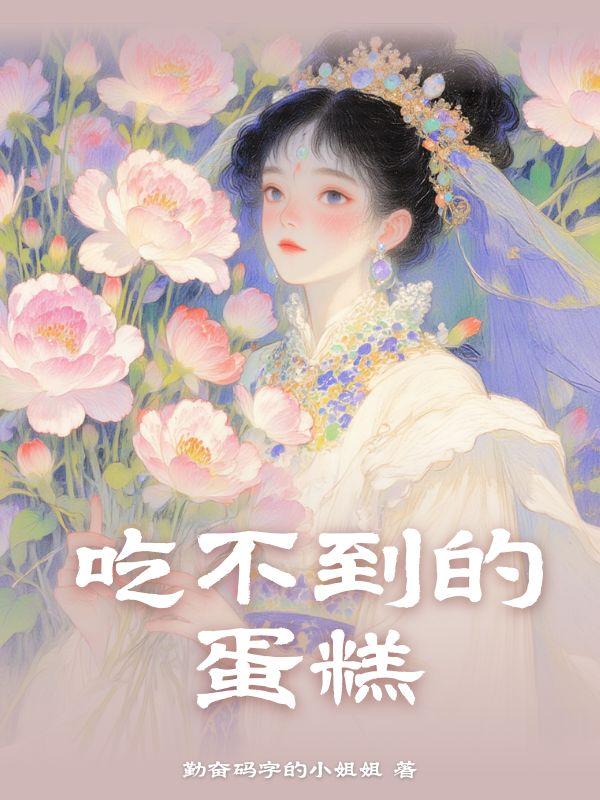 吃不了的生日蛋糕怎么办
