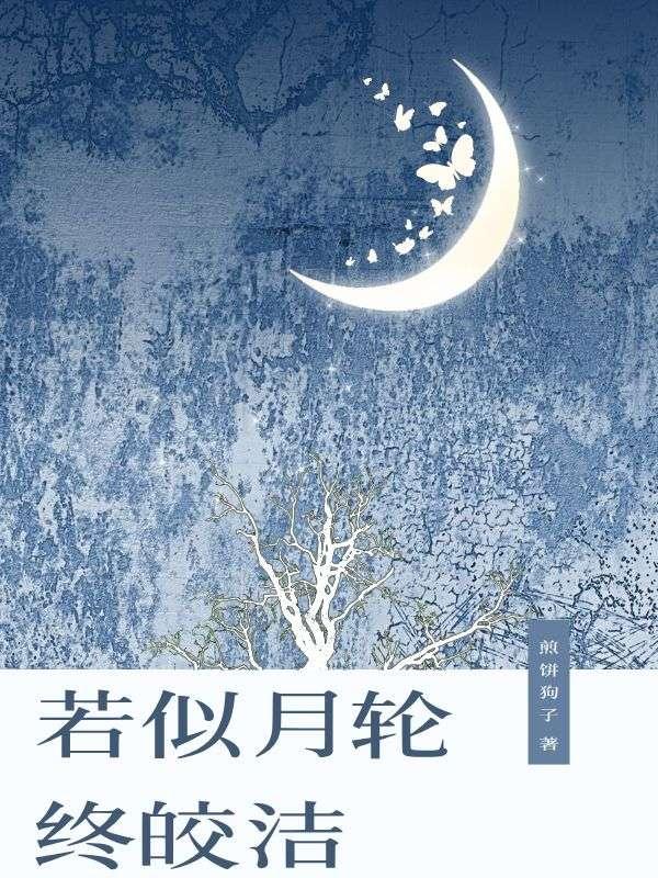 不辞冰雪为卿热是爱情吗
