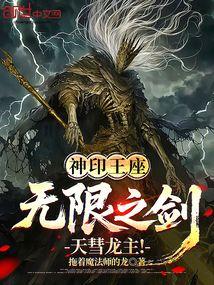 神印王座亡灵天灾
