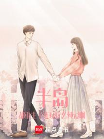 半岛都重生了还玩什么纯爱啊 在线阅读