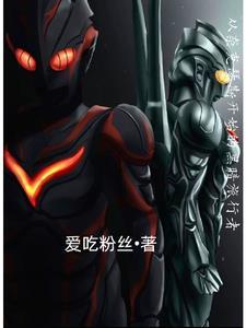 黑暗领域奈克瑟斯