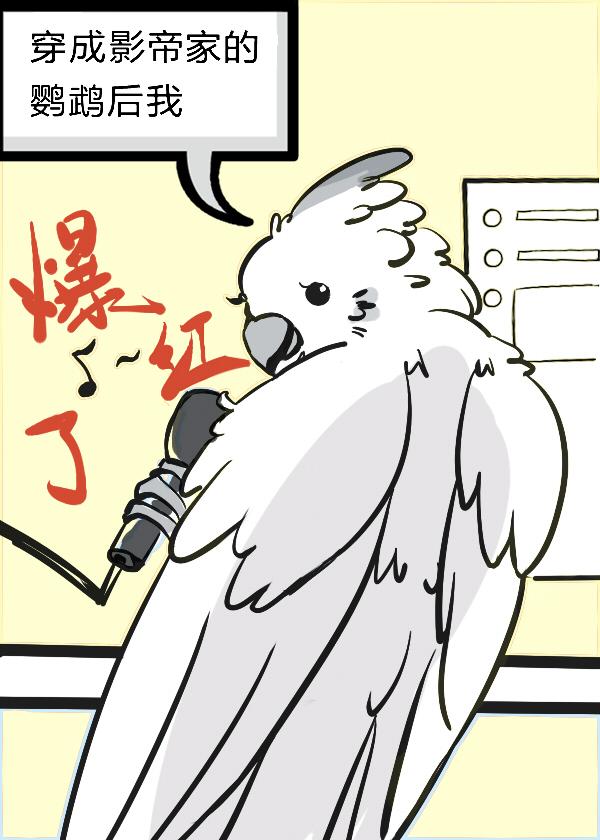 穿成影帝的o