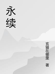 永续动力科技有限公司