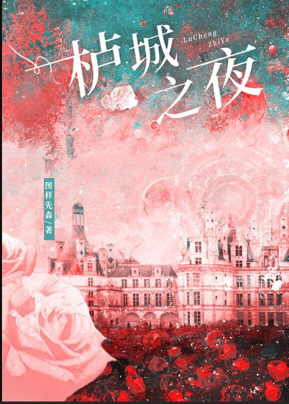 夜之城攻略