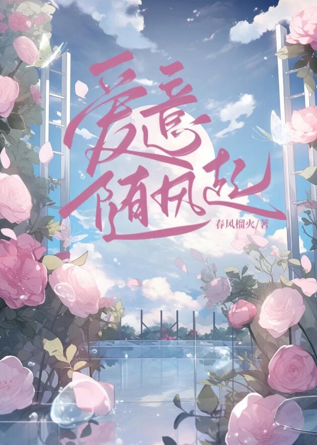 爱意藏风里 何雨溪/KyL3