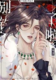 别钓电竞txt