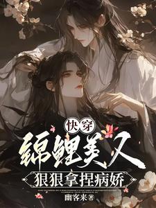 清冷美人男主无cp