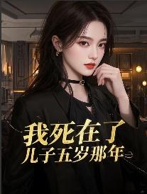 我死了还有儿子儿子死了还有孙子