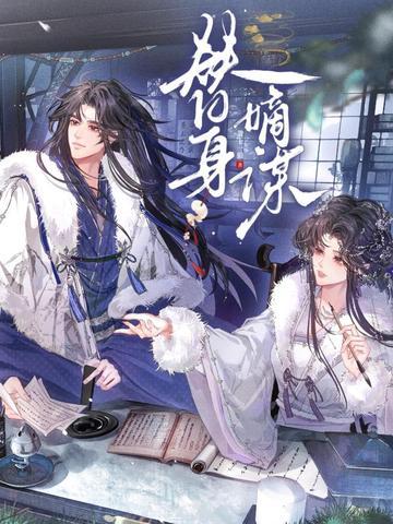 替身免费阅读全文