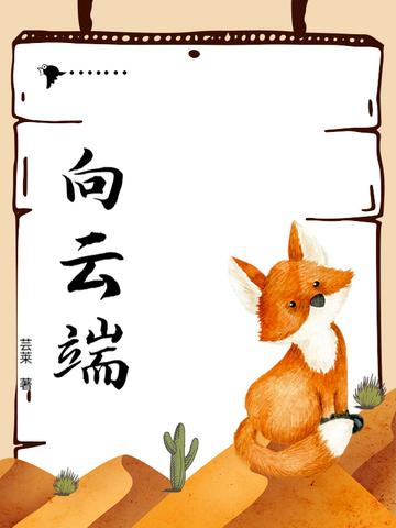 向云端合唱谱三声部完整版