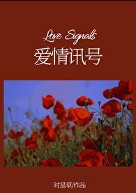 “爱情”