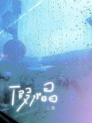 假水晶能打出六芒星吗