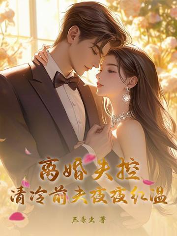 前夫让我回去带孩子