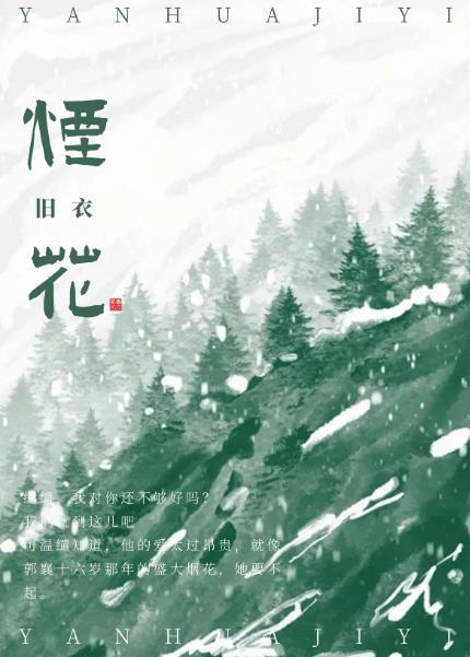 烟花柳巷常留情猜一肖