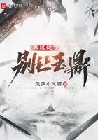 别让玉鼎再收徒了 第449章