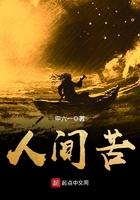 人间苦乐两相伴歌曲