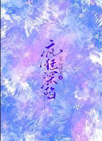 疯狂陷入爱情的山羊怎么解锁