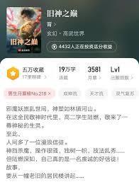 旧神之巅女主人物关系