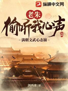 满朝文武心态崩! 第5章