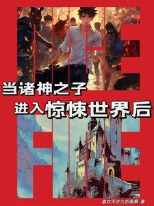 在恐怖游戏里被鬼撩免费阅读