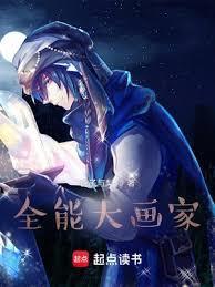 全能大师什么意思