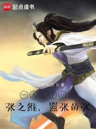 一人之下张之维徒弟