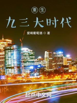 重生90大时代