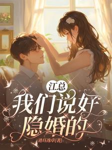 豪门隐婚aa