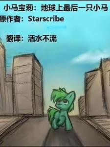 小马宝莉第一集英文版