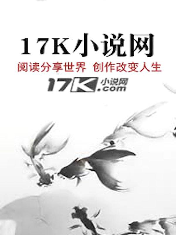 穿越成为魔法师免费阅读