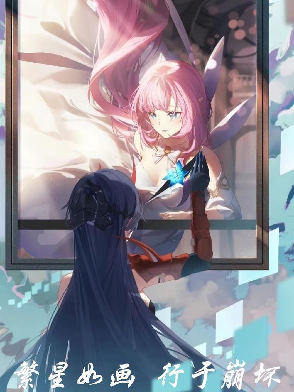 繁星如昼