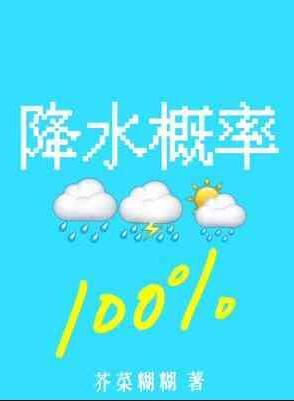 降水概率1%