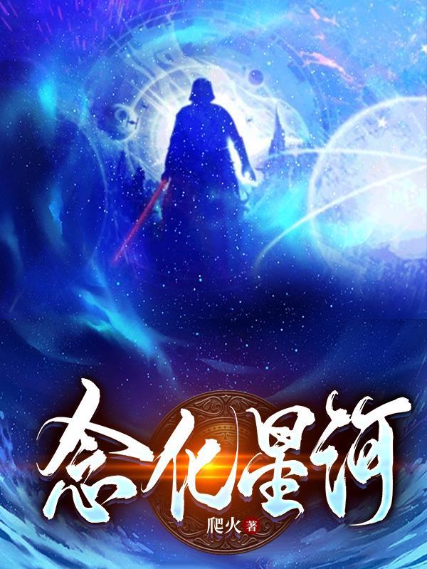 念与星河歌曲