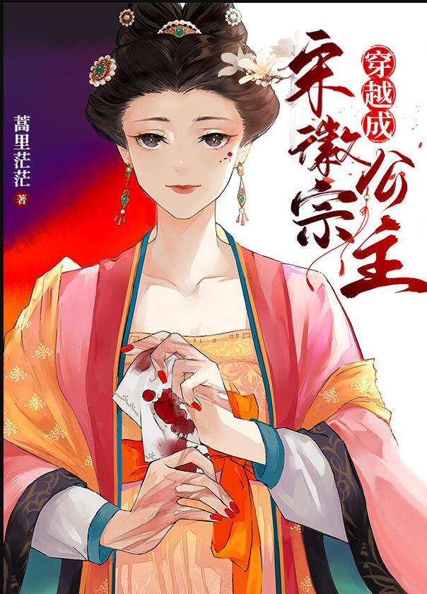 穿越宋徽宗的