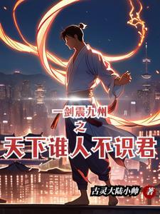 肉身修仙的漫画