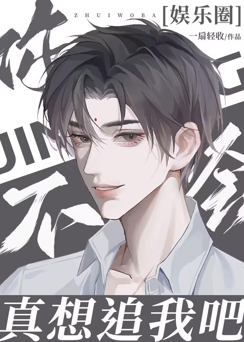 你不会想我吗 英文