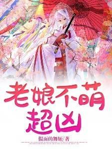 老娘不care表情包