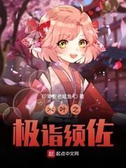 木叶三大须佐谁最强