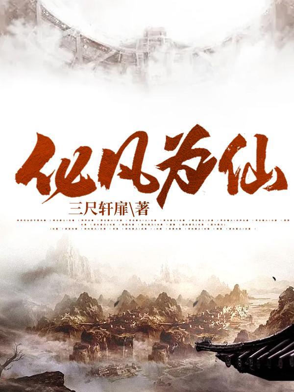 凡亊睇化