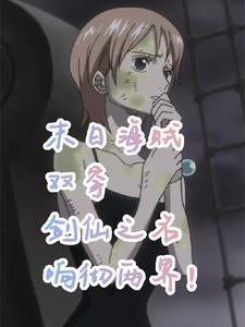 穿越末日